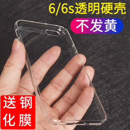 手机壳防摔散热轻薄潮牌硬壳