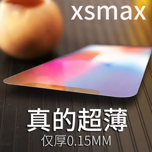 透明钢化玻璃膜超薄保护