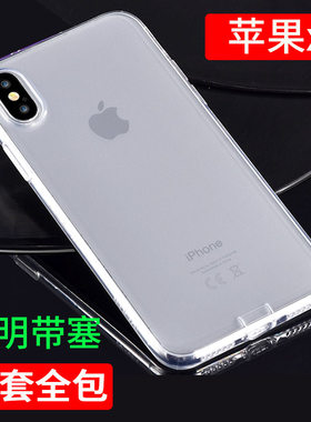 全包硅胶软壳带防尘塞透明