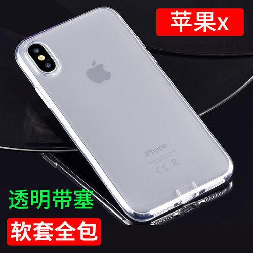 全包硅胶软壳带防尘塞透明