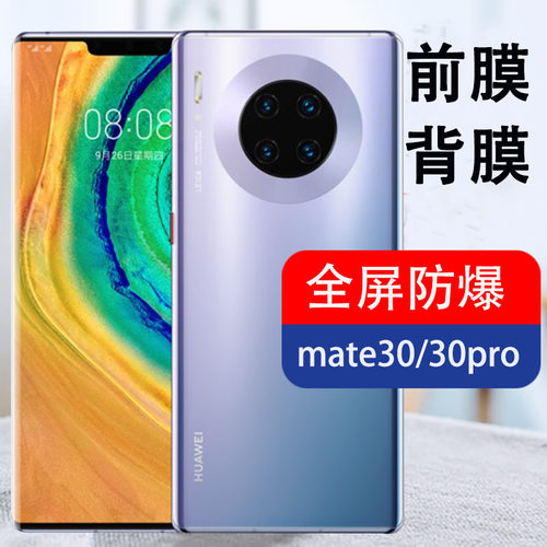 曲面磨砂防爆保护贴膜