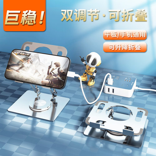 360度旋转金属铝合金双轴很稳