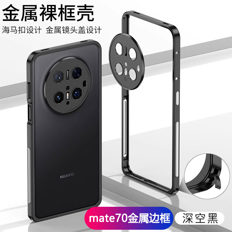 金属边框散热防摔带镜头圈