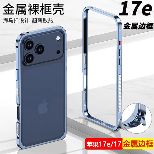 散热金属边框超薄手感好
