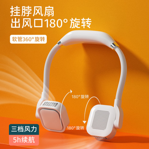 usb多功能可调节便携式挂脖风扇