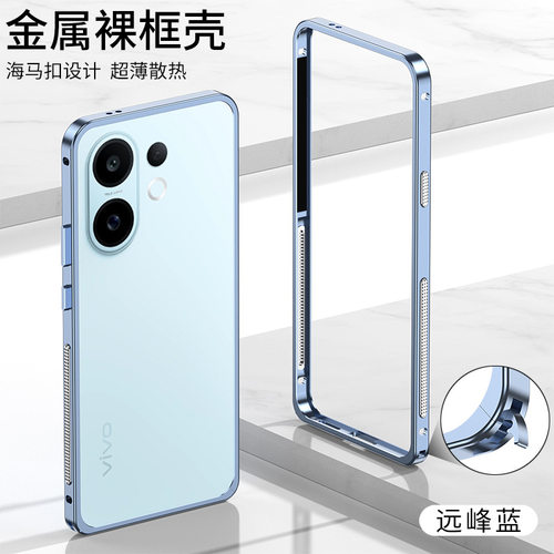 金属铝合金边框散热防摔