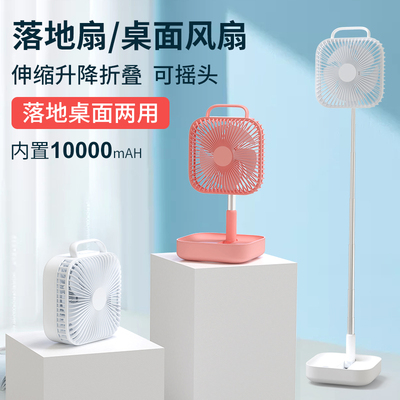可伸缩落地学生宿舍露营电风扇