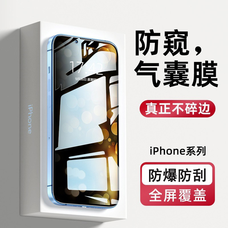 气囊防尘防摔膜防蓝光护眼