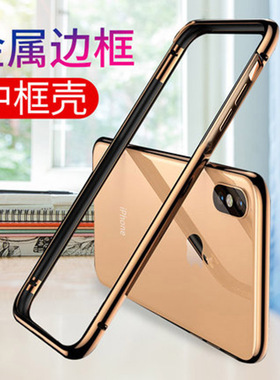 适用iPhonexsmax金属边框手机壳XS散热苹果xr壳iPhoneX套潮牌男女款max手机防摔超薄x个性创意iphonexs薄边框