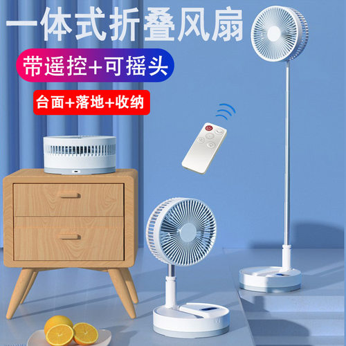 可伸缩折叠带遥控降温长续航