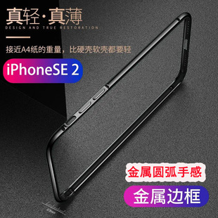 适用iphonese2手机壳金属边框苹果se3代边框全包铝合金防摔超薄创意散热壳iPhoneSE2保护壳男女se3边框保护套