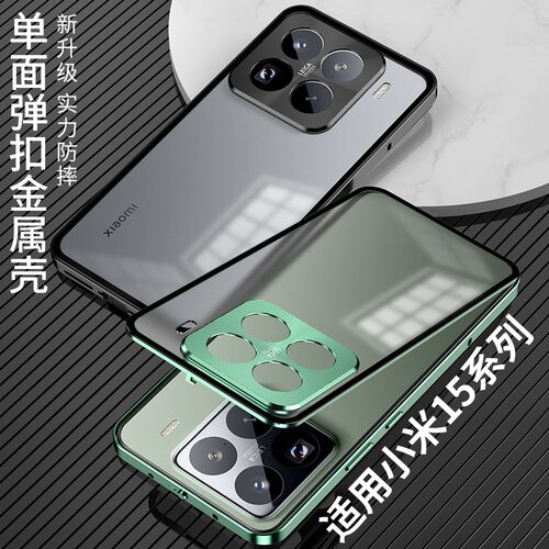 金属边框磨砂透明背板防摔