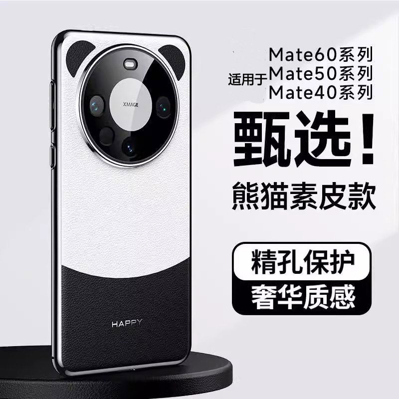 全包素皮壳防摔卡通可爱