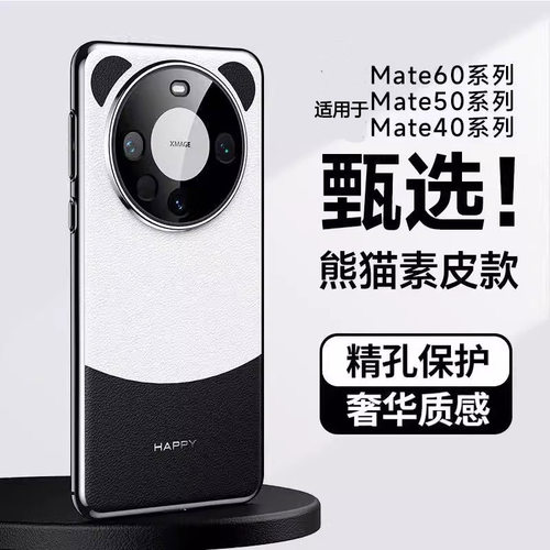 全包素皮壳防摔卡通可爱