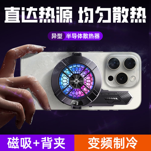 半导体散热器带均热板大面积制冷