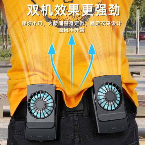 挂腰风扇便携降温双层挂更稳