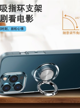 适用苹果13手机壳透明软壳带指环支架iPhone14pro超薄全包保护壳13promax全包14防摔壳12pro车载带支架11软壳