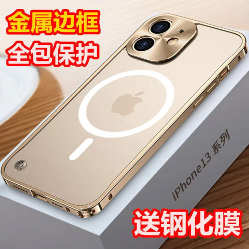 金属边框加磁吸背板全包保护