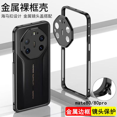 金属边框镜头圈散热