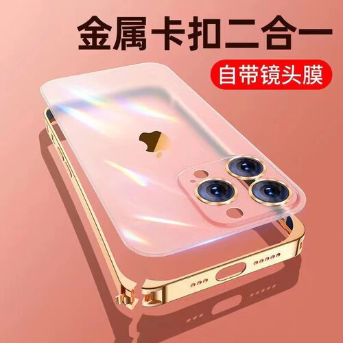 金属边框磨砂背板全包保护