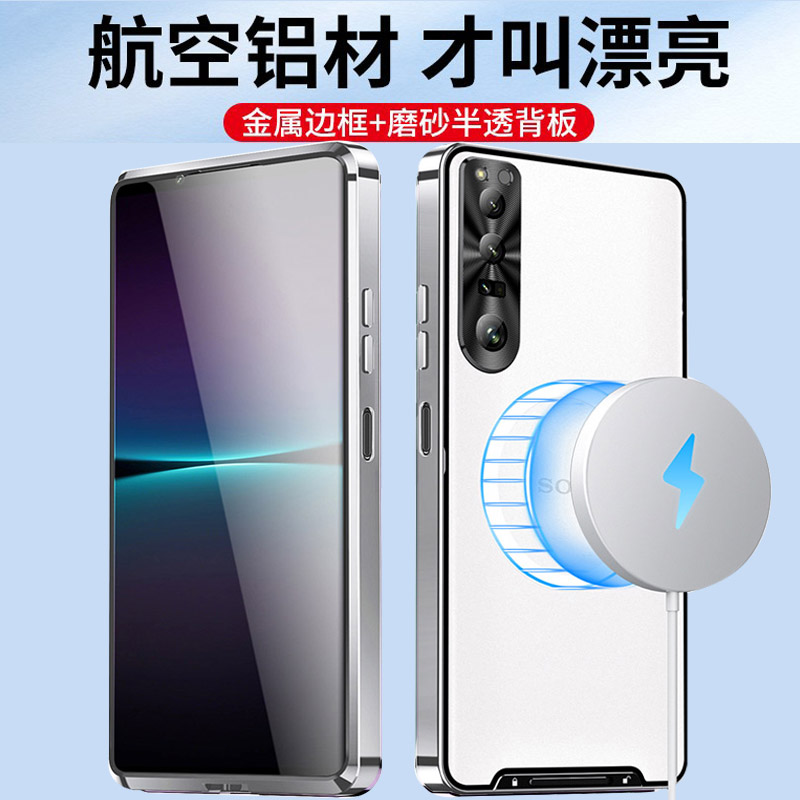 金属磁吸壳磨砂背板镜头保护