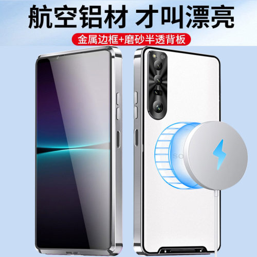 金属磁吸壳磨砂背板镜头保护
