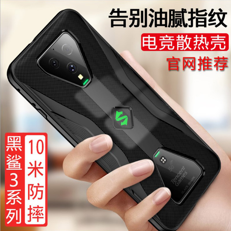 镂空散热手机壳 玩游戏更爽