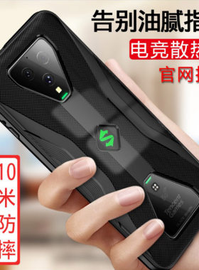 派尼卡适用于小米黑鲨3手机壳游戏手机黑鲨3pro手机壳三代保护软壳超薄5g保护套黑鲨3游戏防摔散热个性创意壳