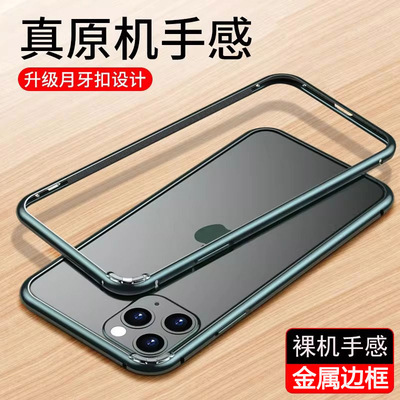 金属边框手机壳超薄散热全包
