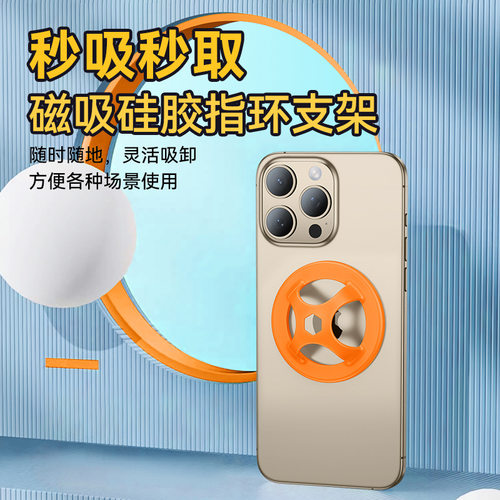 磁吸折叠指环硅胶随取随用