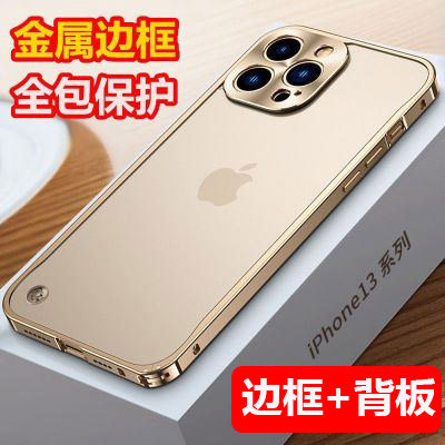 金属边框加背板镜头保护防摔