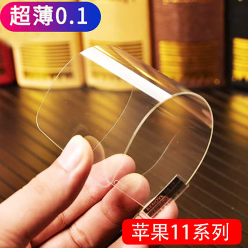 高清薄防摔全透明手机膜