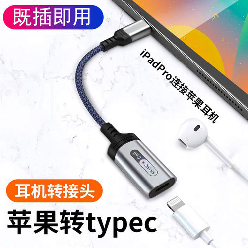 转接头适用语音通话游戏