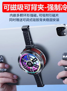 平板磁吸散热器半导体制冷降温