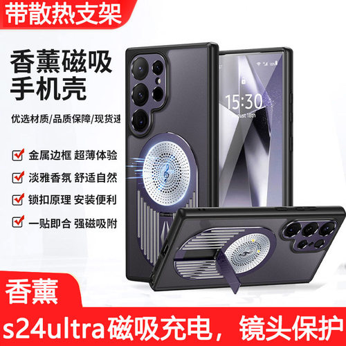 香薰支架石墨烯散热镜头保护