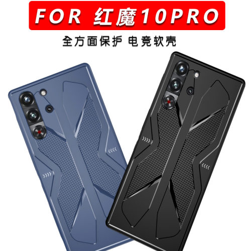 全包电竞软壳防摔防指纹