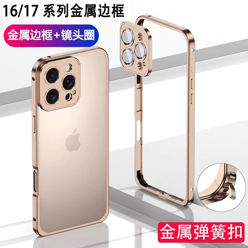 超薄金属边框散热金属镜头圈