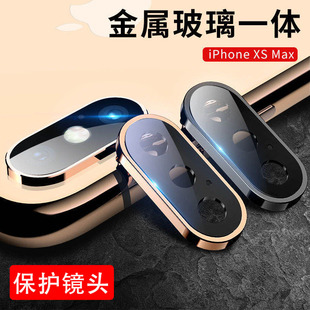 适用苹果X镜头膜iPhoneXs后置摄像头iPhonexsMax全覆盖镜头保护圈防刮xR摄像头保护圈镜头苹果x金属后镜头膜