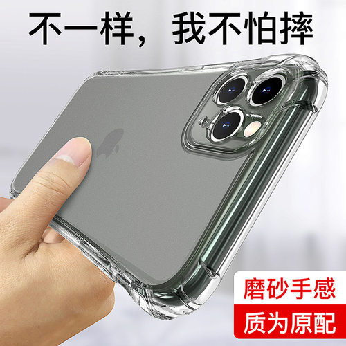 磨砂透明软壳防指纹全包镜头潮牌
