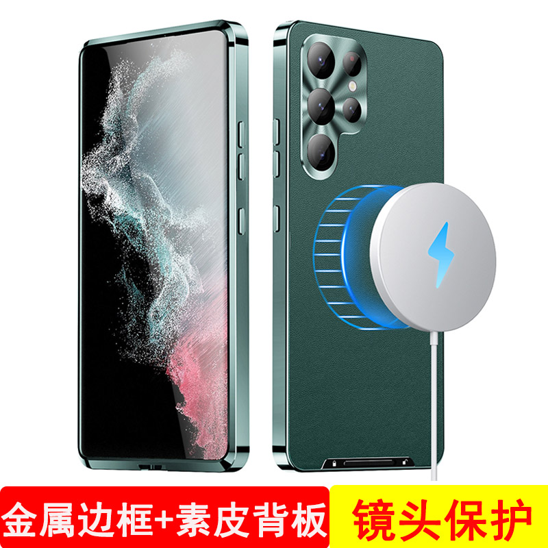 金属磁吸素皮壳全包防摔