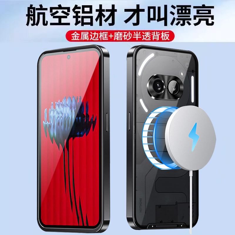 金属边框加磨砂磁吸背板防摔