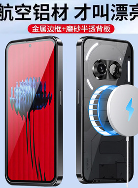 适用Nothingphone3超薄金属磁吸充电手机壳Nothingphone2a魔盾边框后盖带Magsafe磁吸phone3镜头保护金属硬壳