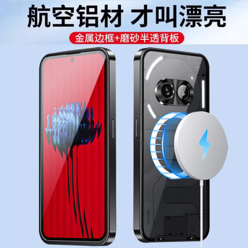 金属边框加磨砂磁吸背板防摔