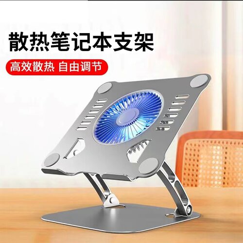 笔记本支架风扇升降式