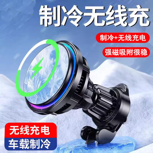 车载导航散热器半导体制冷降温