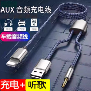 充电音频线lightning无损音质
