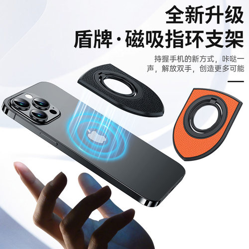 双面磁吸指环扣皮纹360度旋转