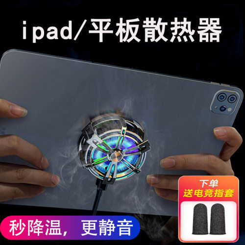 PAINICA/派尼卡制冷降温不掉帧