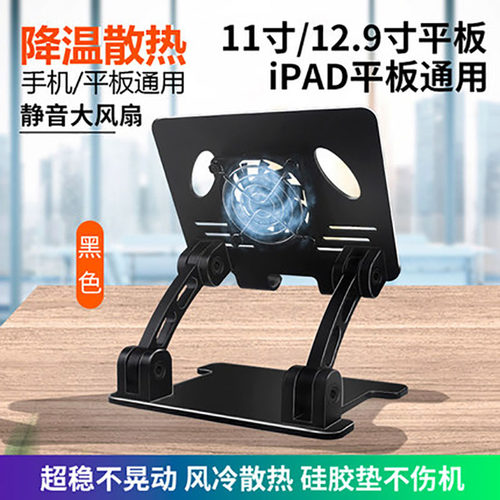 可升降ipad绘画吃鸡游戏散热支架