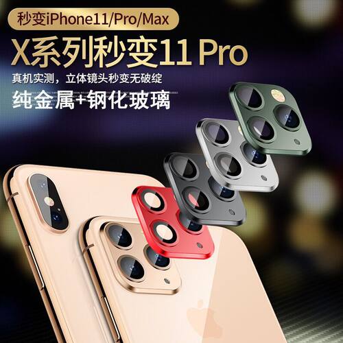 秒变镜头膜防刮保护多种颜色
